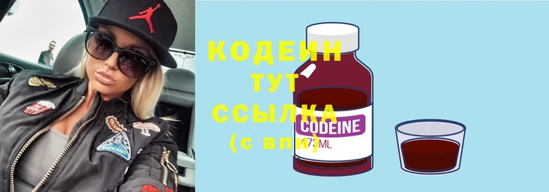 Codein Purple Drank  Карачев 