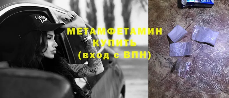 Метамфетамин Methamphetamine  Карачев 